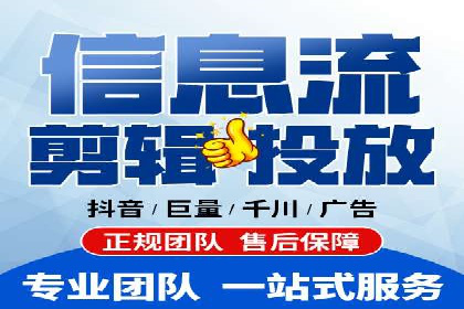 信息流广告运营公司成功案例分享